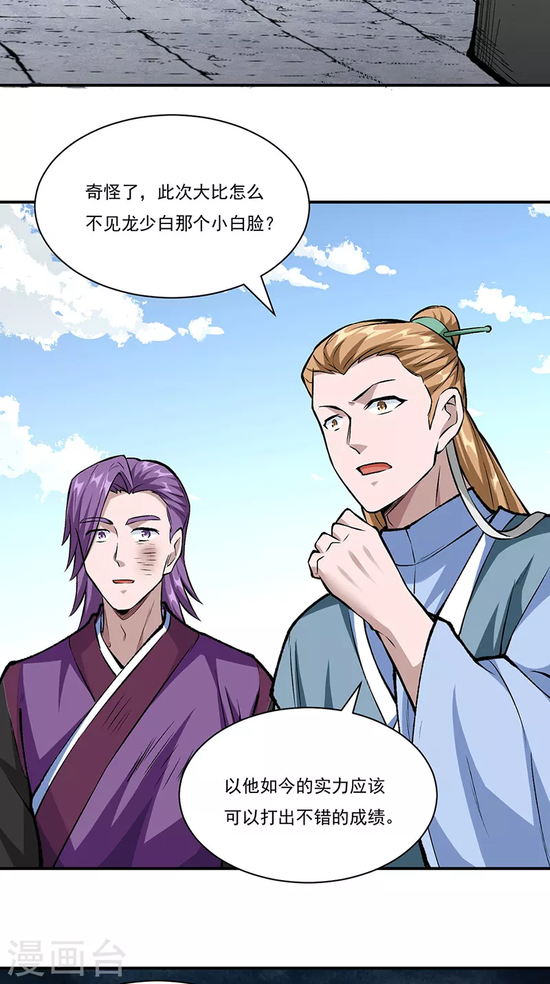 第327话 双重折磨 第8页