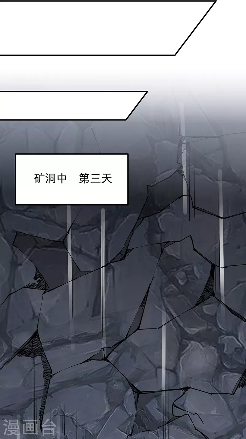 第327话 双重折磨 第10页