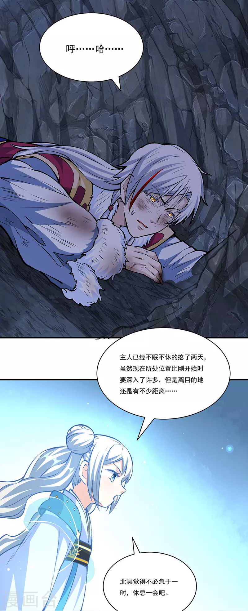 第327话 双重折磨 第13页