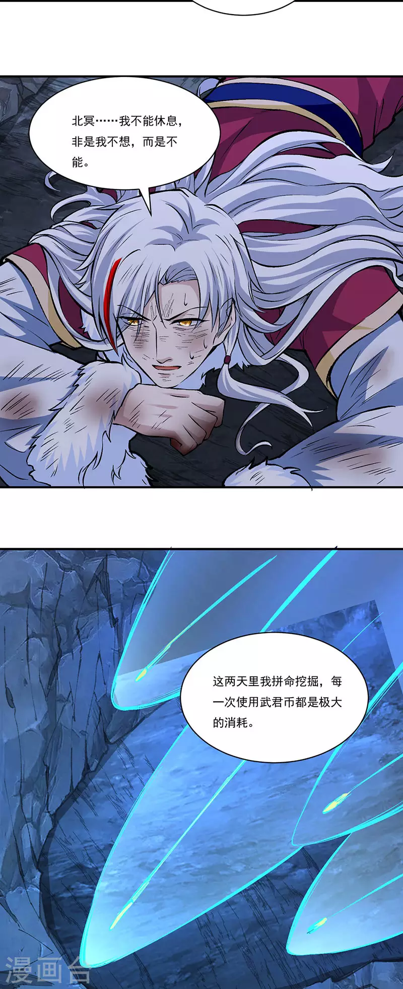 第327话 双重折磨 第14页