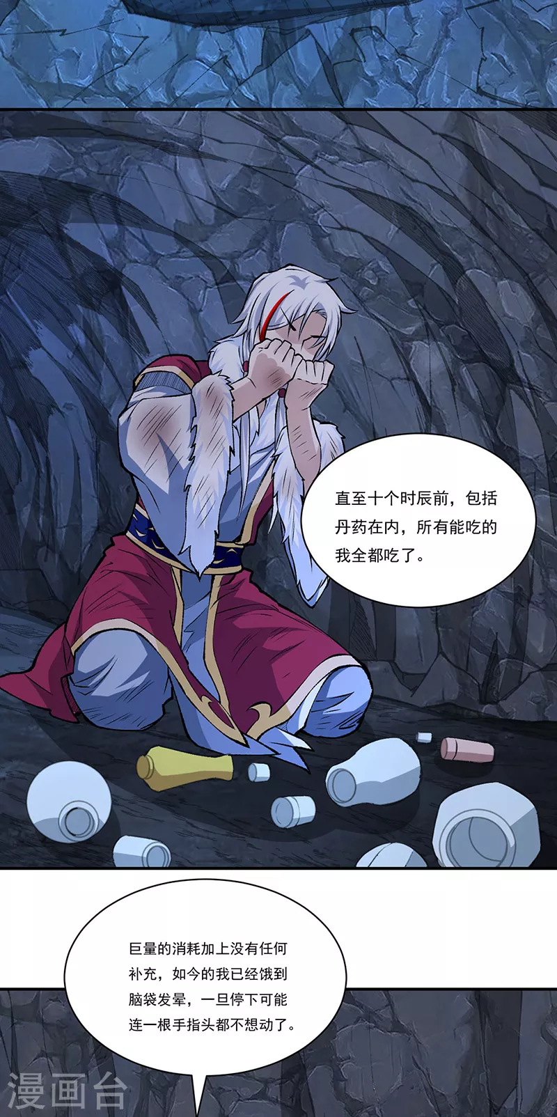 第327话 双重折磨 第15页