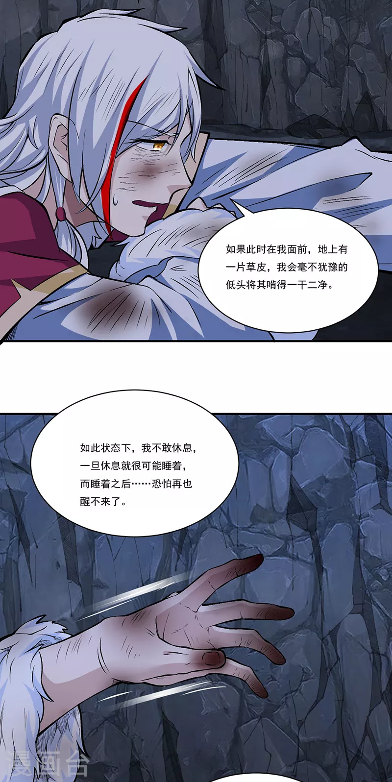 第327话 双重折磨 第16页
