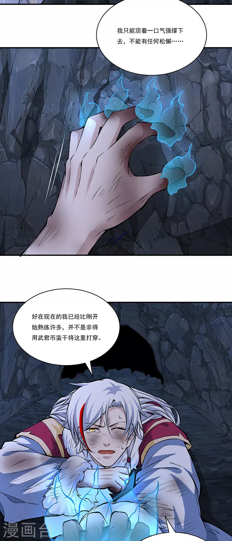 第327话 双重折磨 第17页