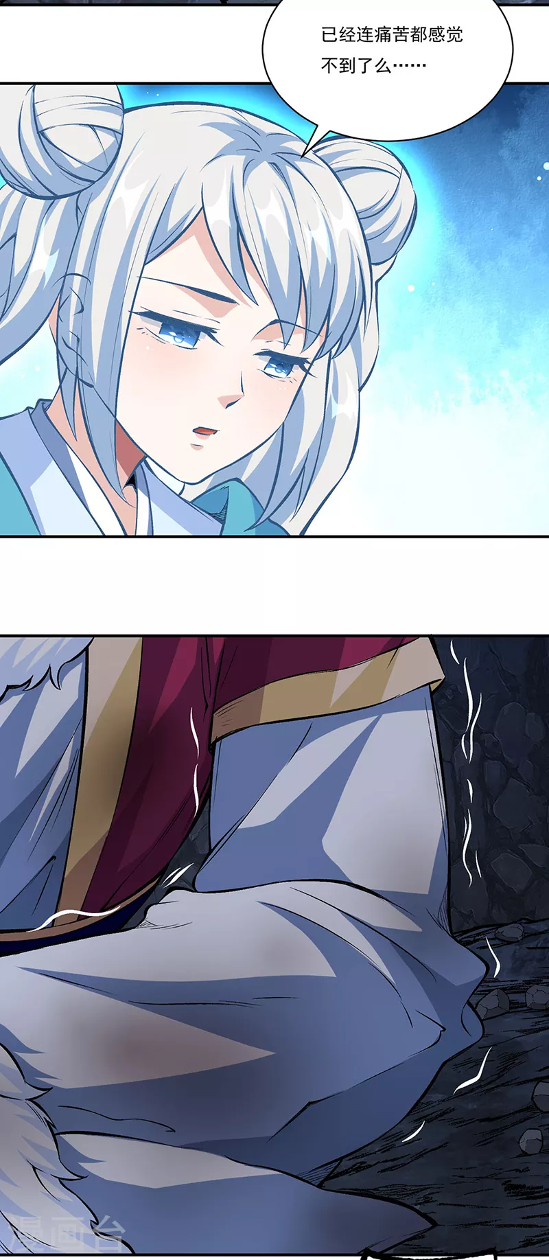 第327话 双重折磨 第24页