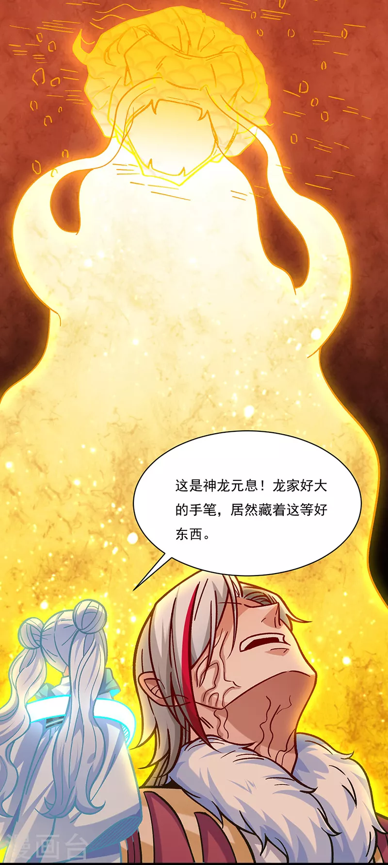 第331话 神龙元息 第7页