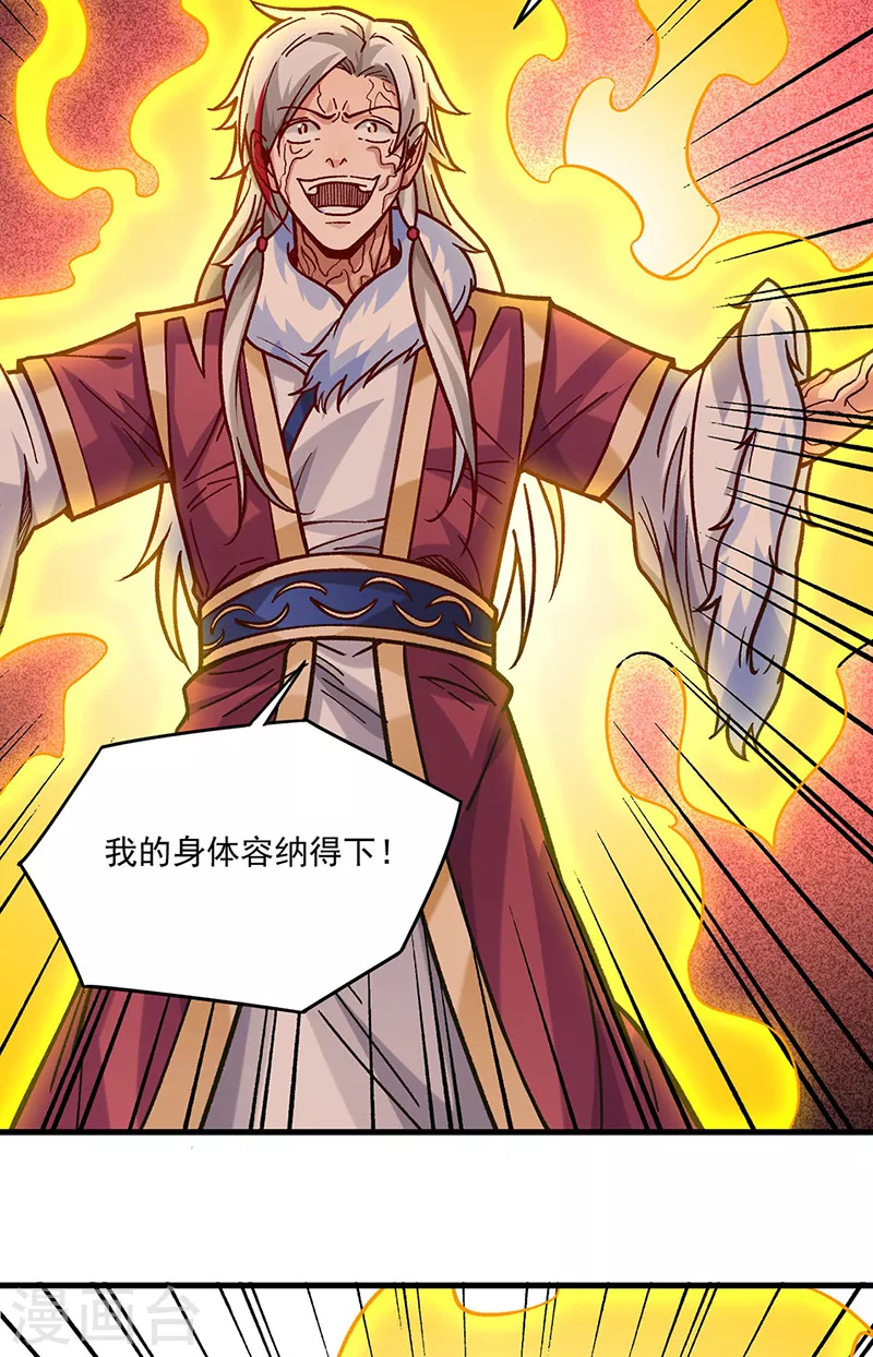 第331话 神龙元息 第9页