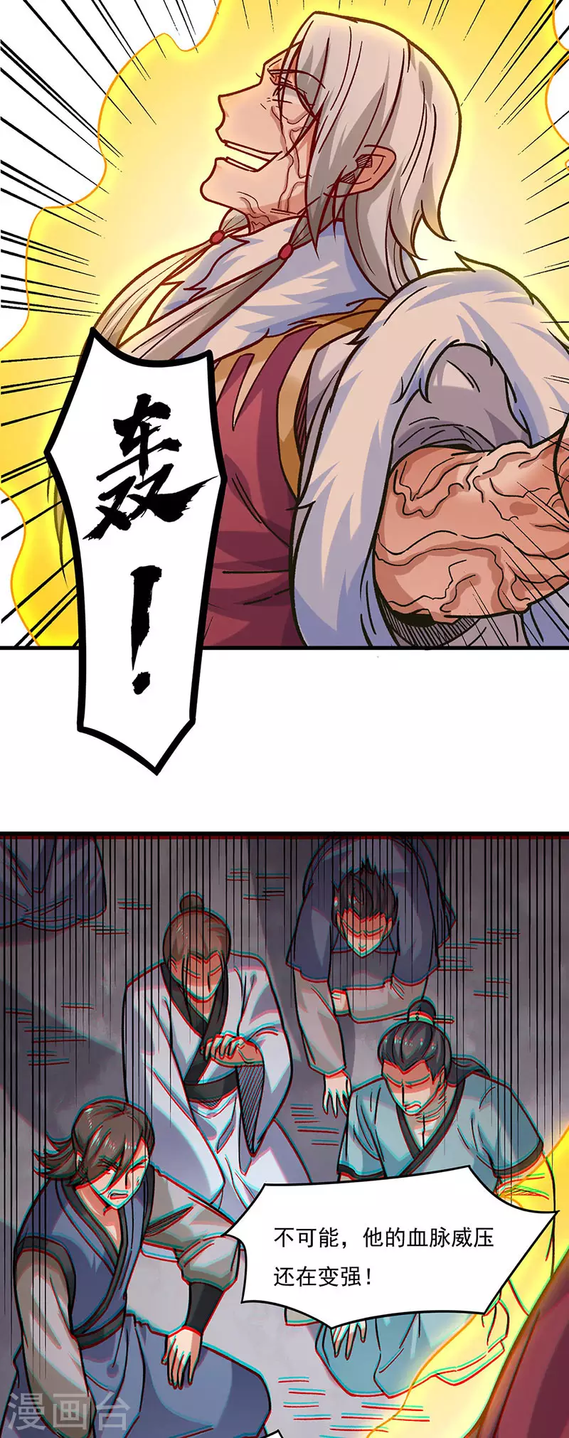 第331话 神龙元息 第10页