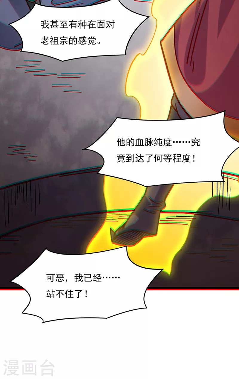 第331话 神龙元息 第11页