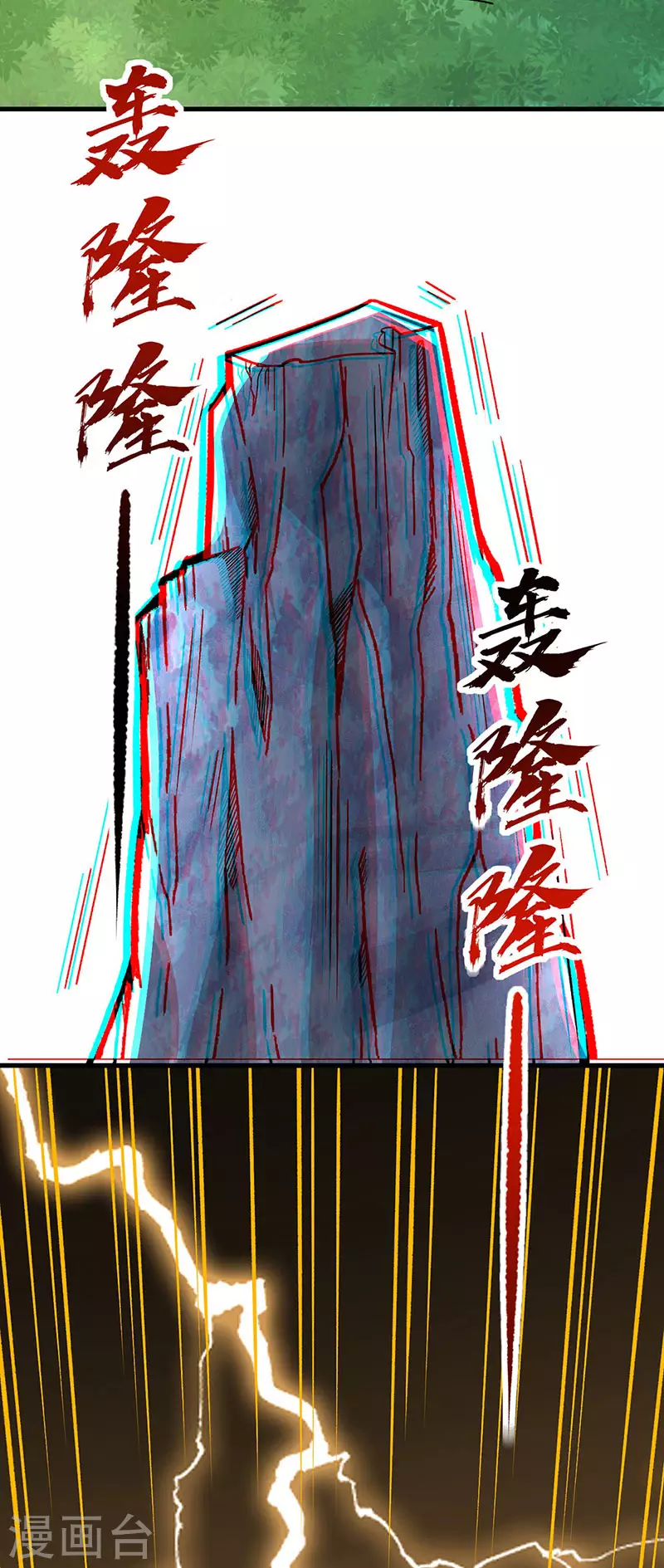 第331话 神龙元息 第14页