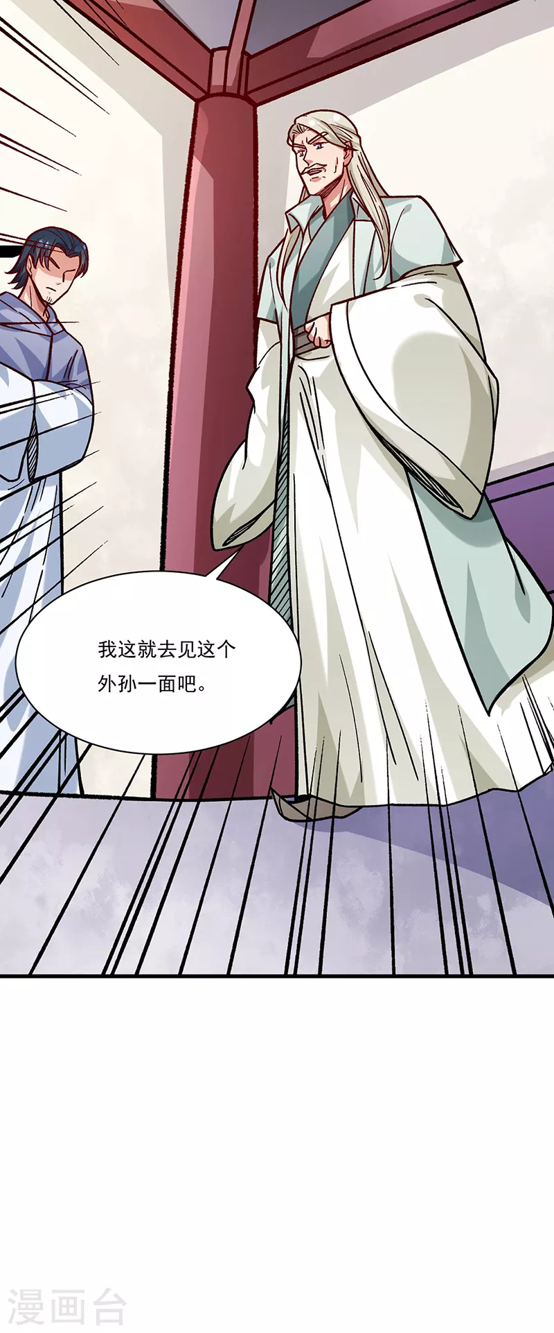 第331话 神龙元息 第28页