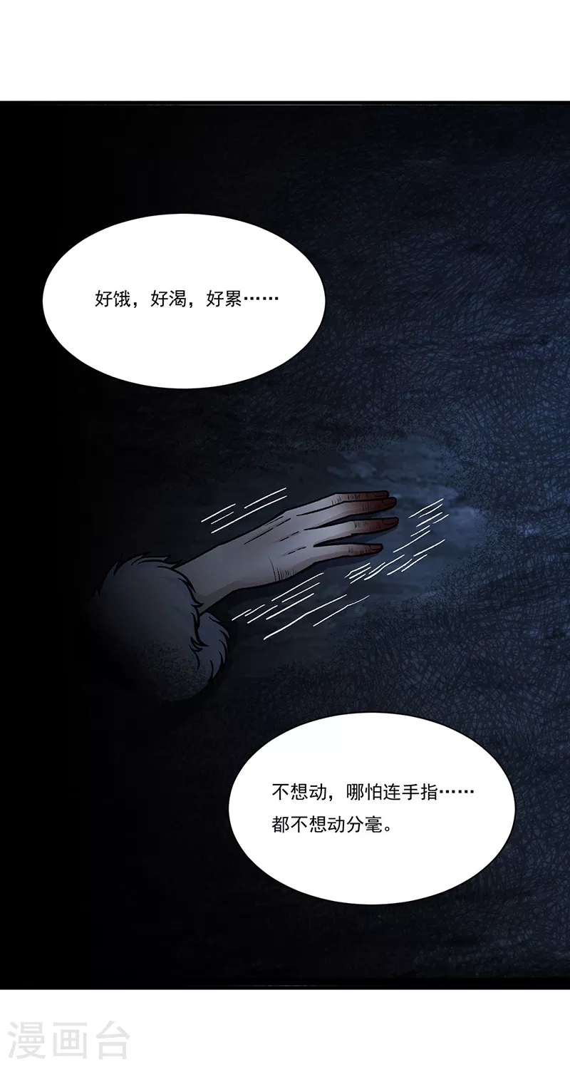 第328话 曙光 第1页