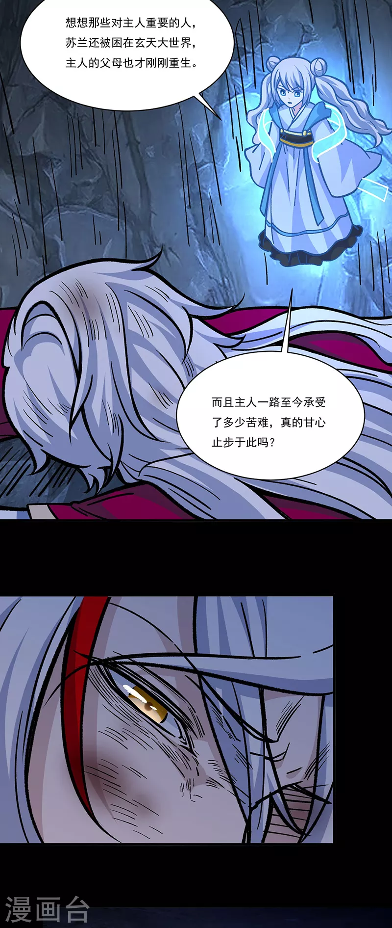 第328话 曙光 第4页