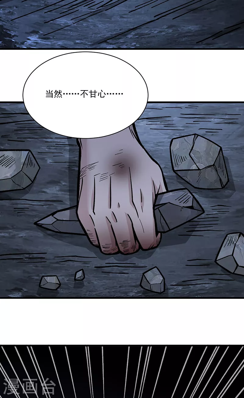 第328话 曙光 第6页