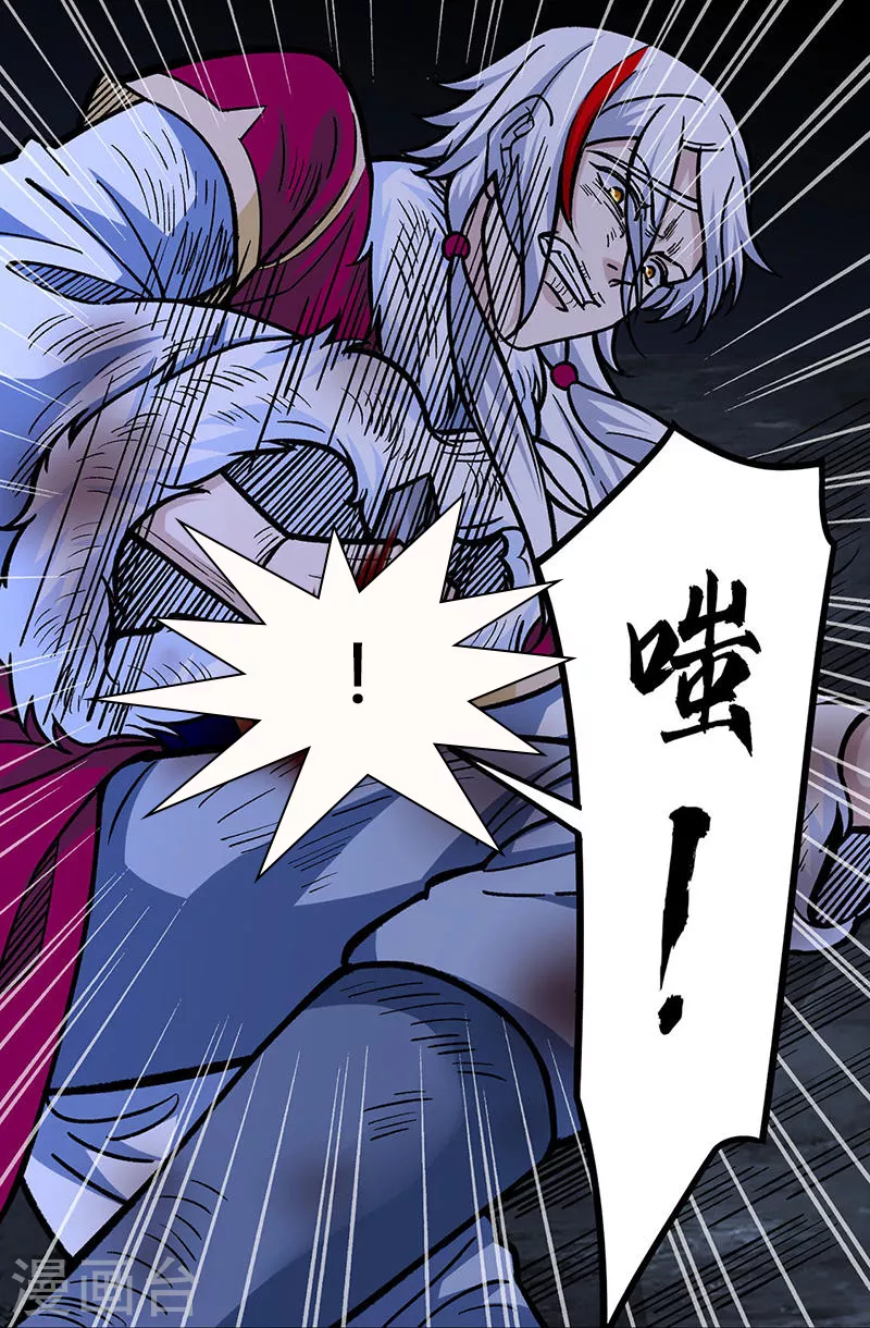 第328话 曙光 第7页