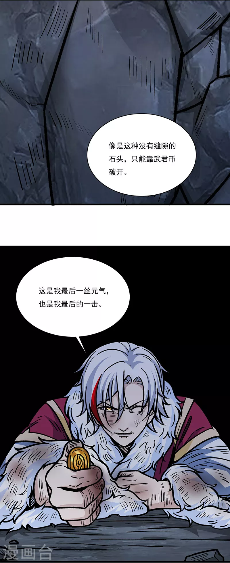 第328话 曙光 第13页