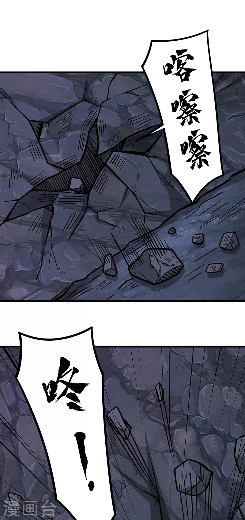 第328话 曙光 第23页