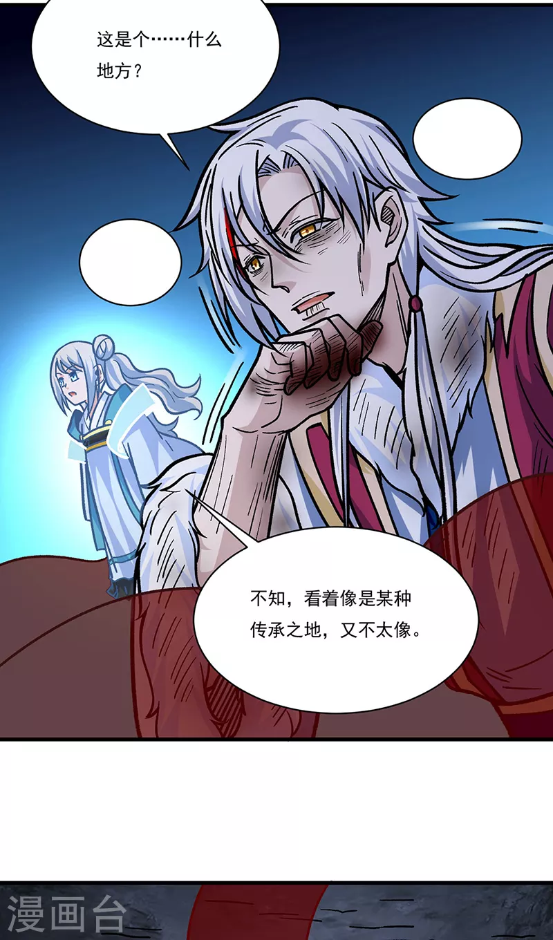 第328话 曙光 第25页