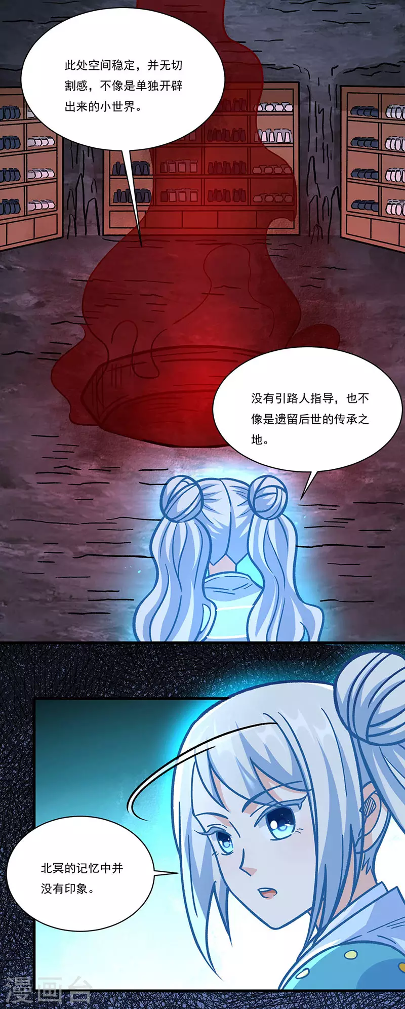 第328话 曙光 第26页
