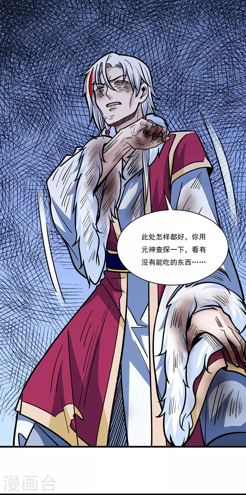 第328话 曙光 第27页