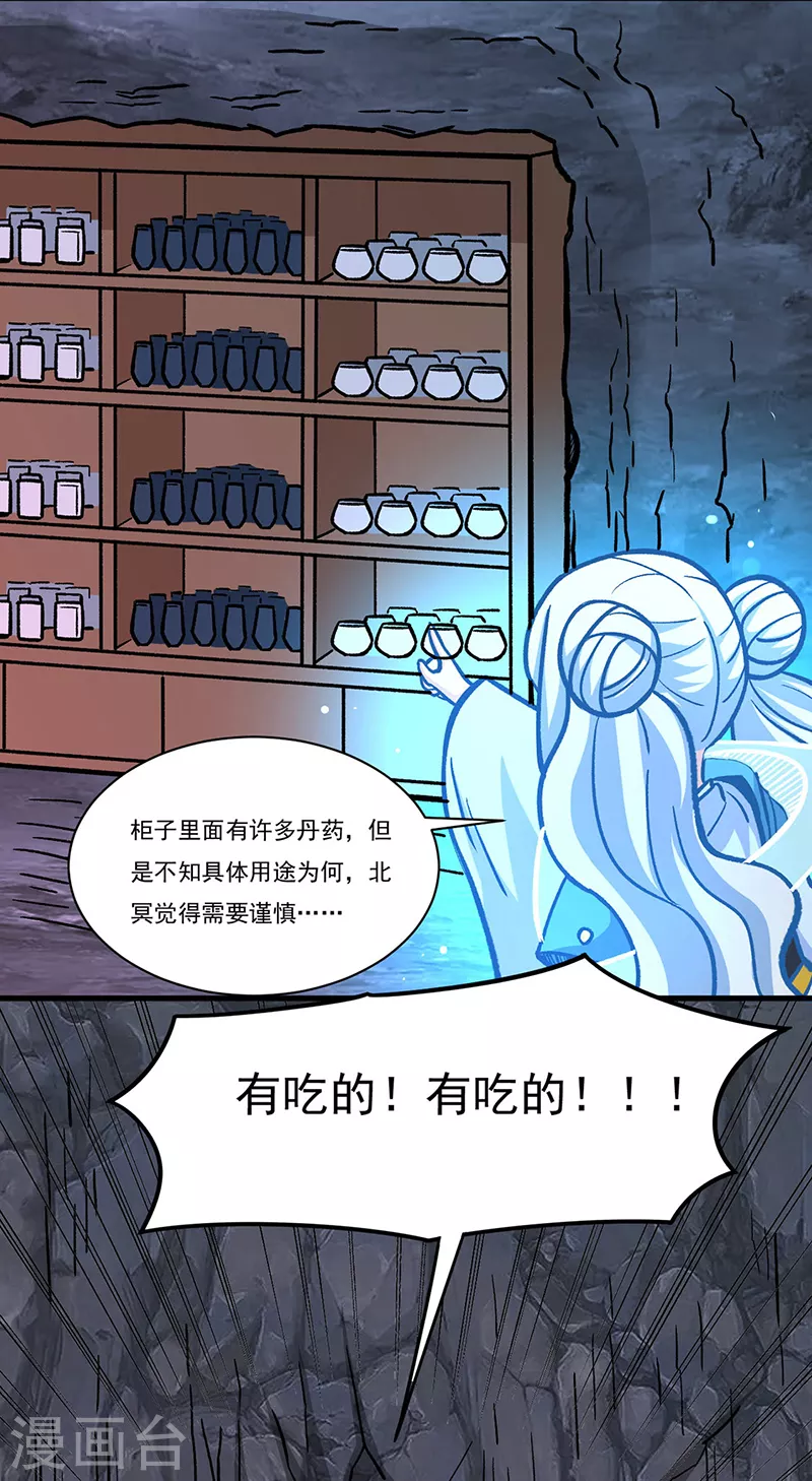 第328话 曙光 第28页