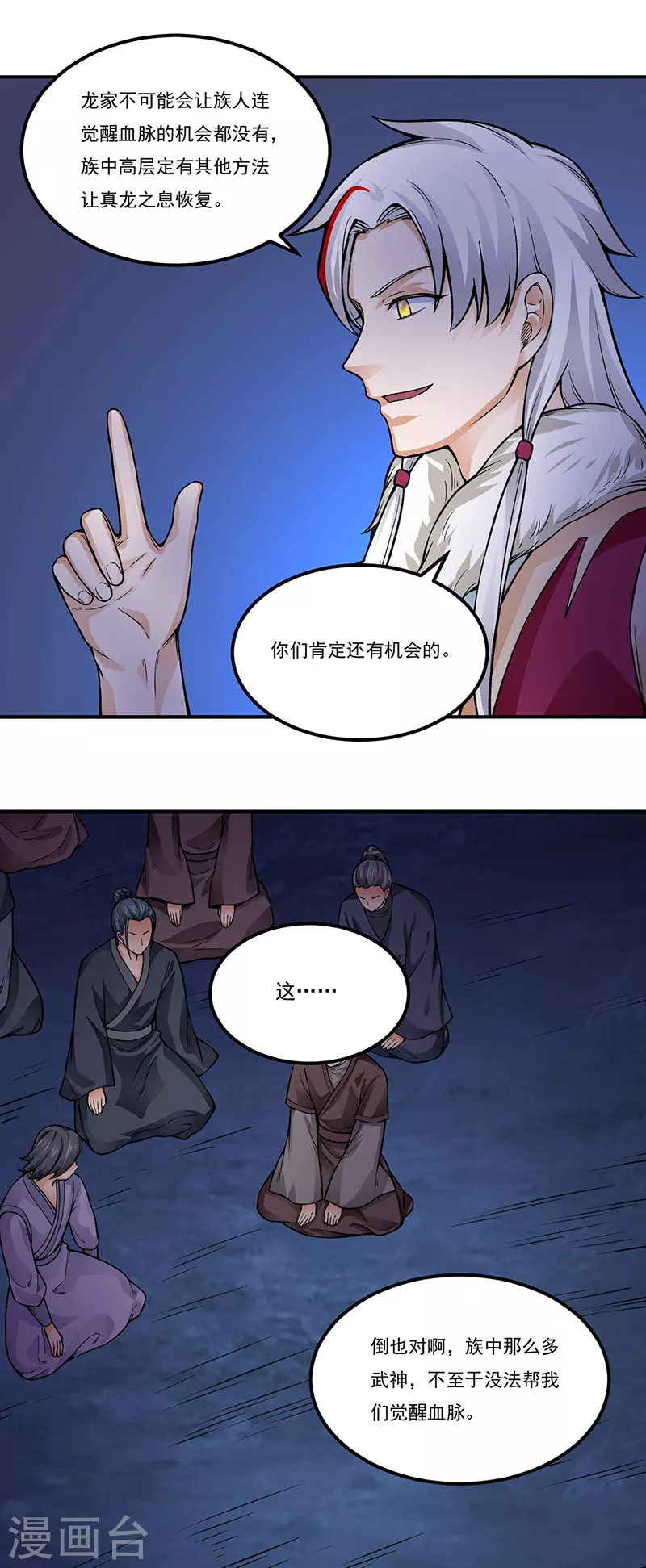 第332话 纯度七成！ 第7页
