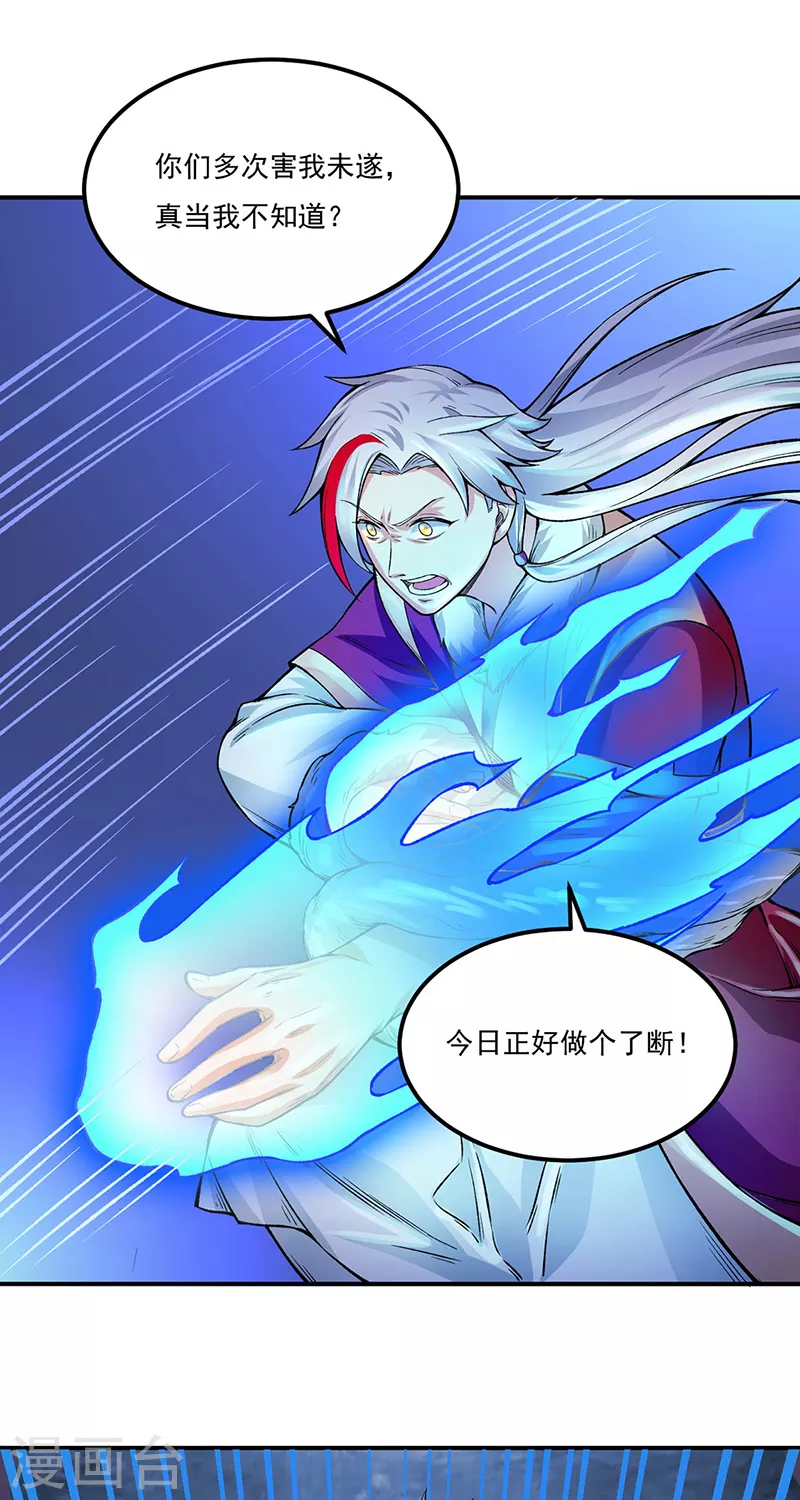第332话 纯度七成！ 第10页