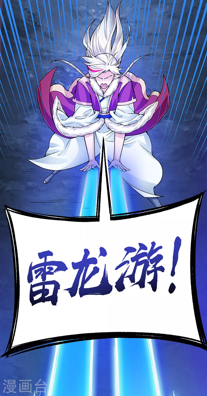 第332话 纯度七成！ 第11页