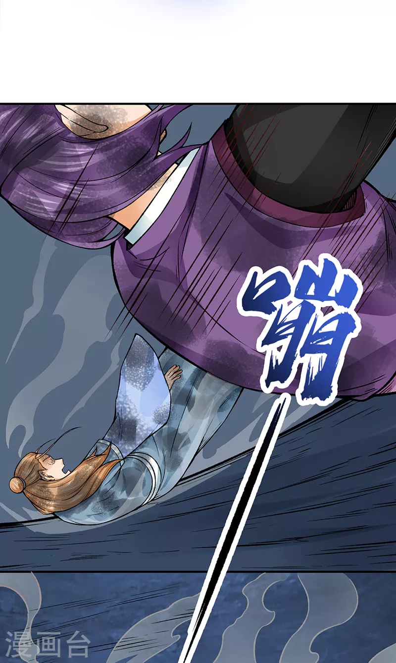 第332话 纯度七成！ 第16页