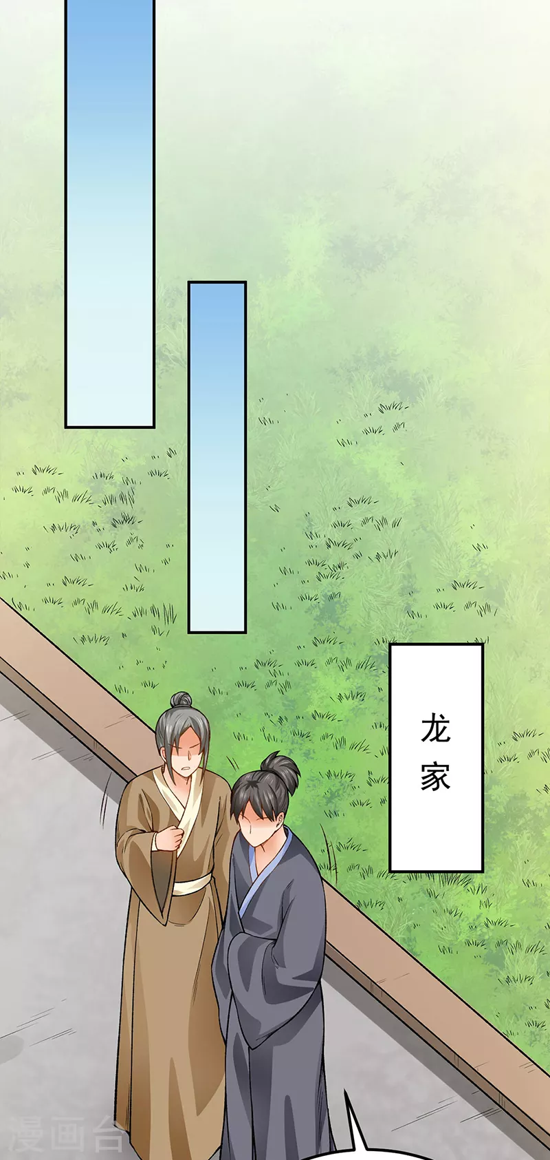 第332话 纯度七成！ 第21页