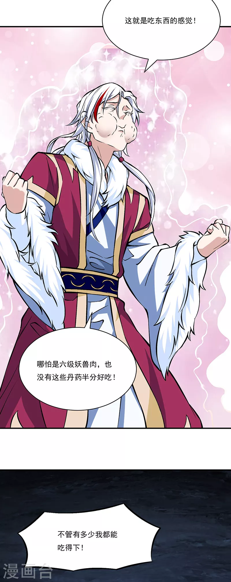 第329话 引起众怒 第6页