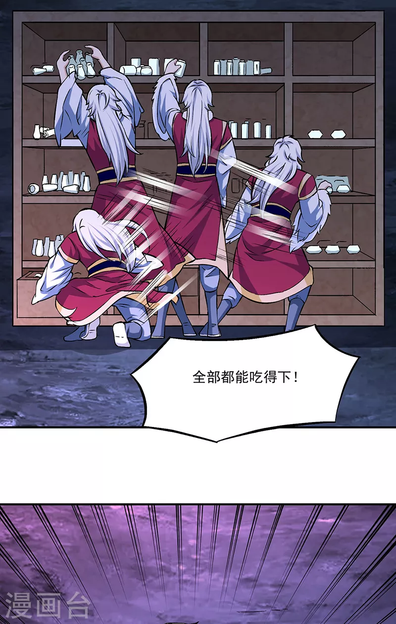 第329话 引起众怒 第7页