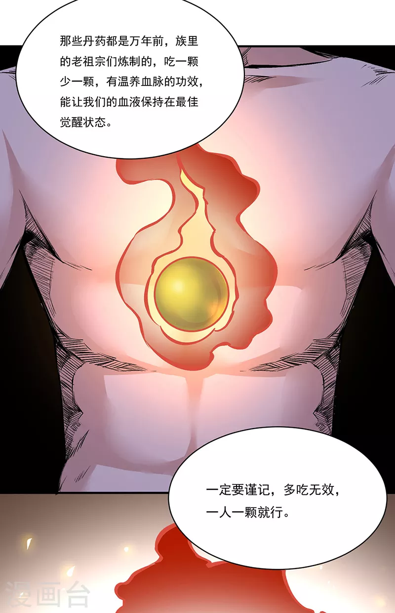 第329话 引起众怒 第14页