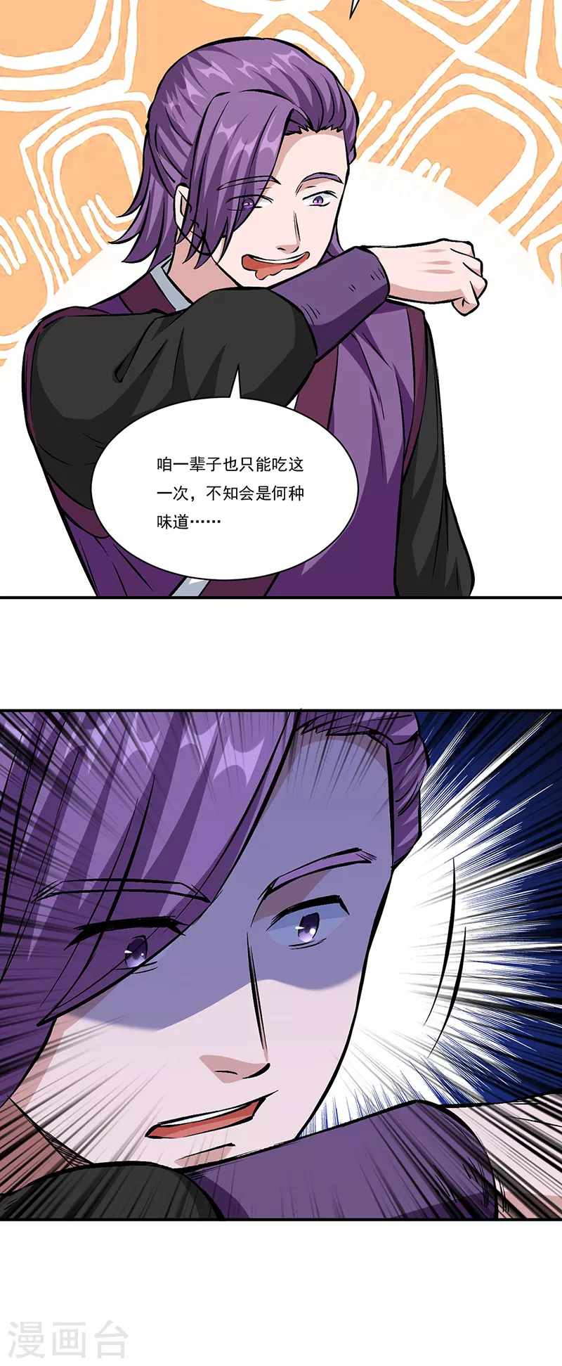 第329话 引起众怒 第17页
