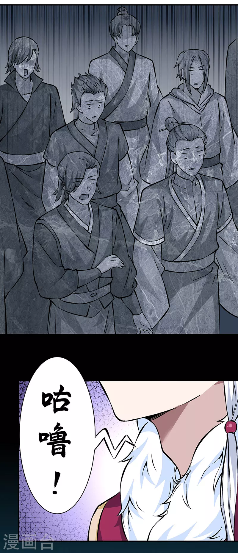 第329话 引起众怒 第20页
