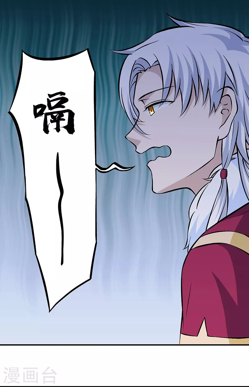 第329话 引起众怒 第21页