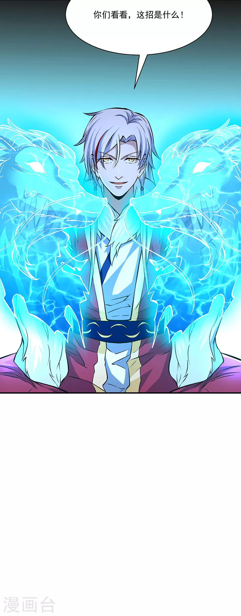 第329话 引起众怒 第30页