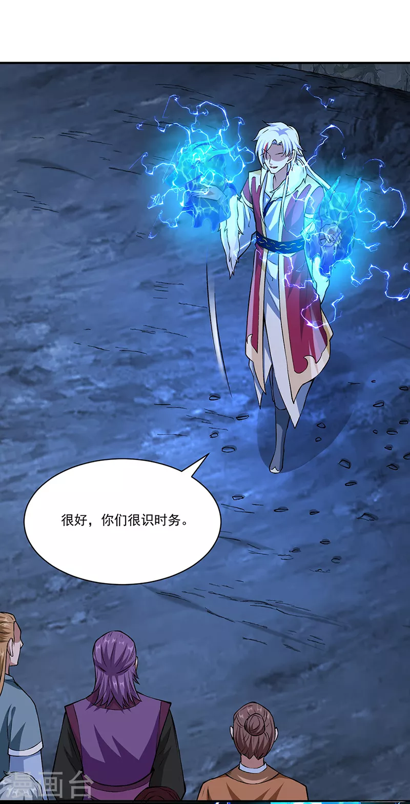 第330话 血脉觉醒 第4页