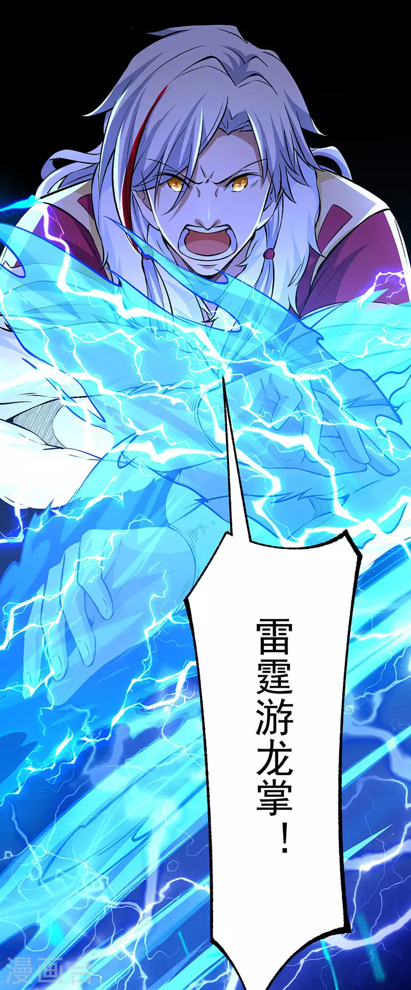 第330话 血脉觉醒 第12页