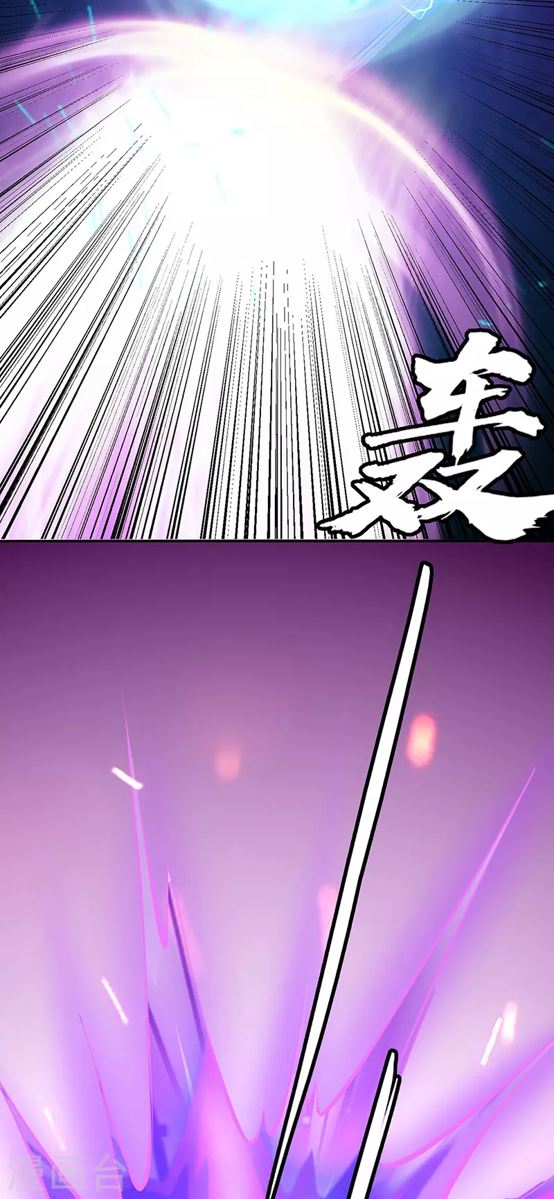 第330话 血脉觉醒 第14页