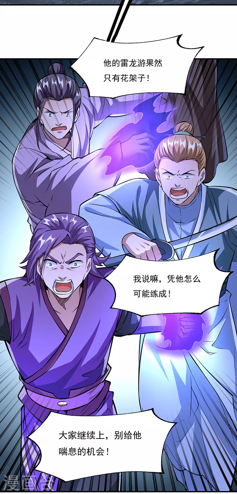 第330话 血脉觉醒 第18页