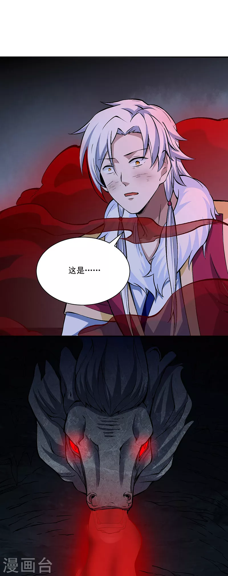 第330话 血脉觉醒 第21页