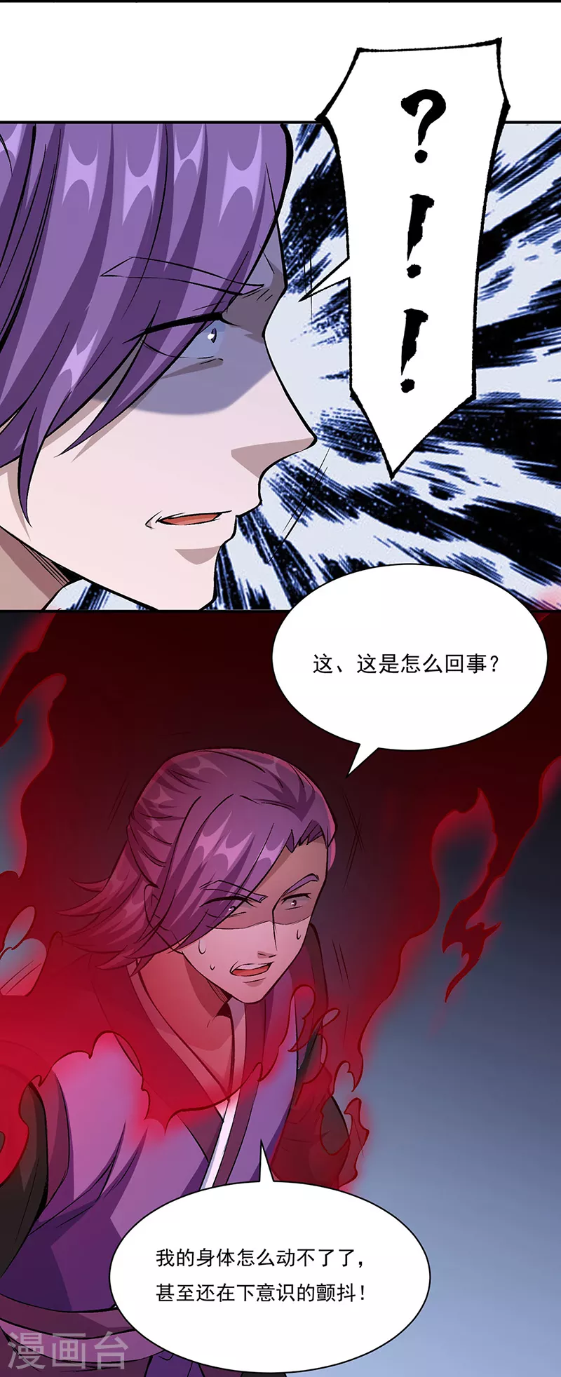 第330话 血脉觉醒 第28页