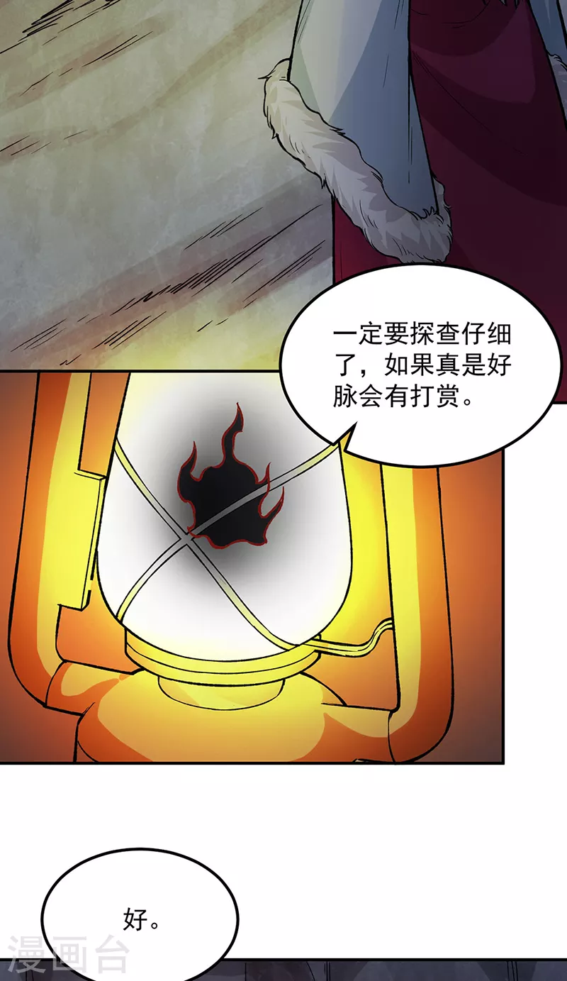 第324话 再遇杀手 第4页