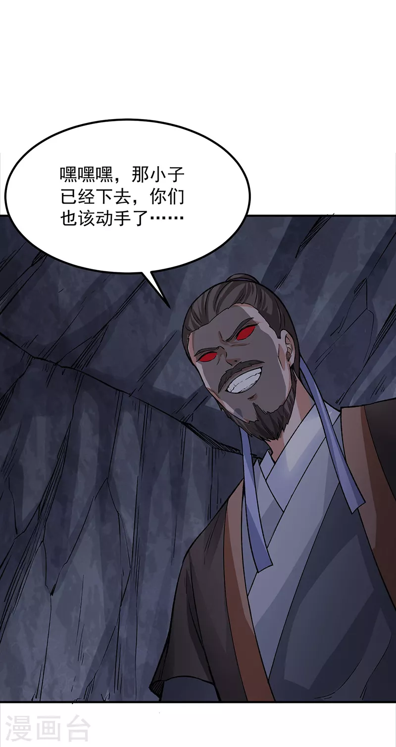 第324话 再遇杀手 第7页