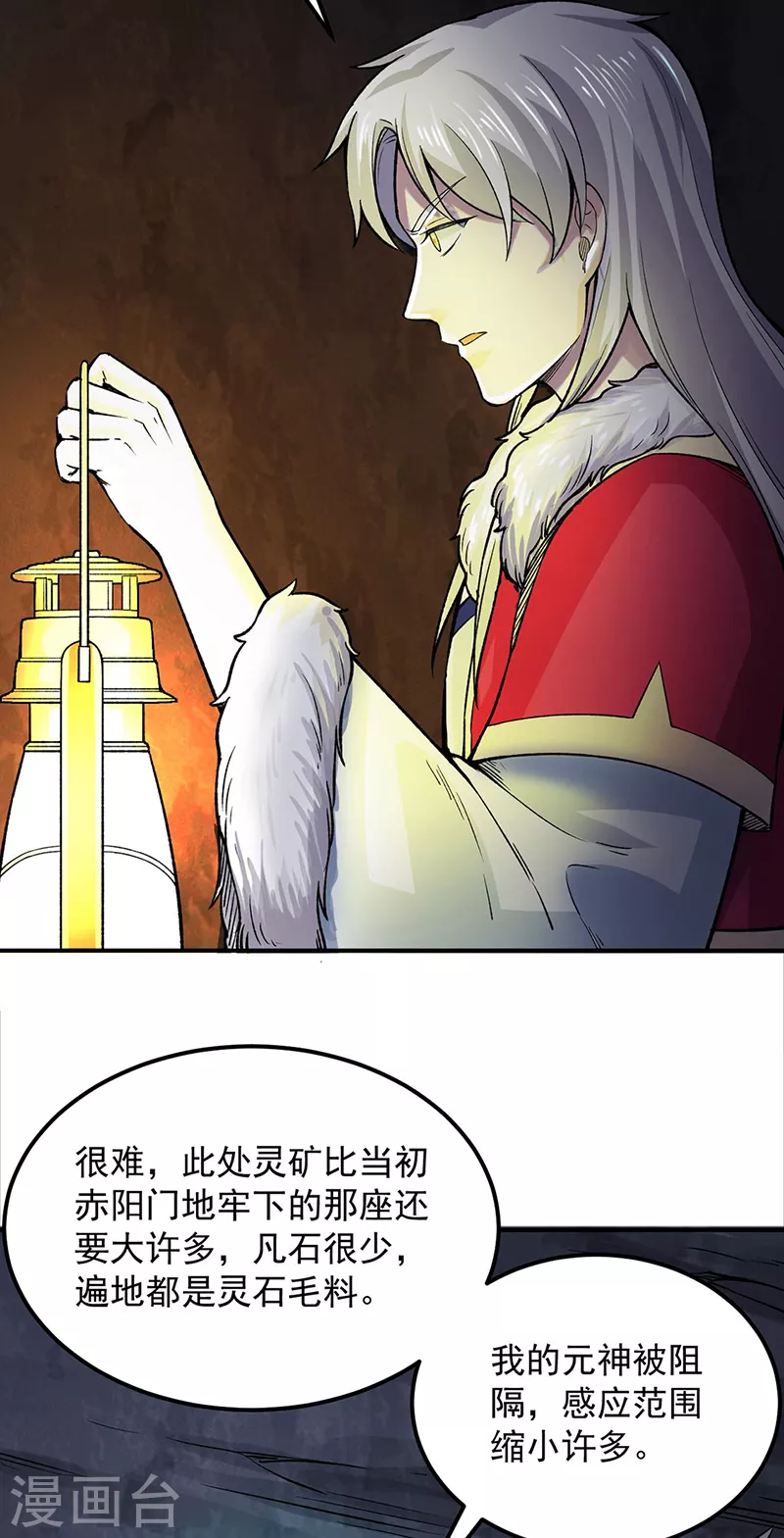 第324话 再遇杀手 第11页