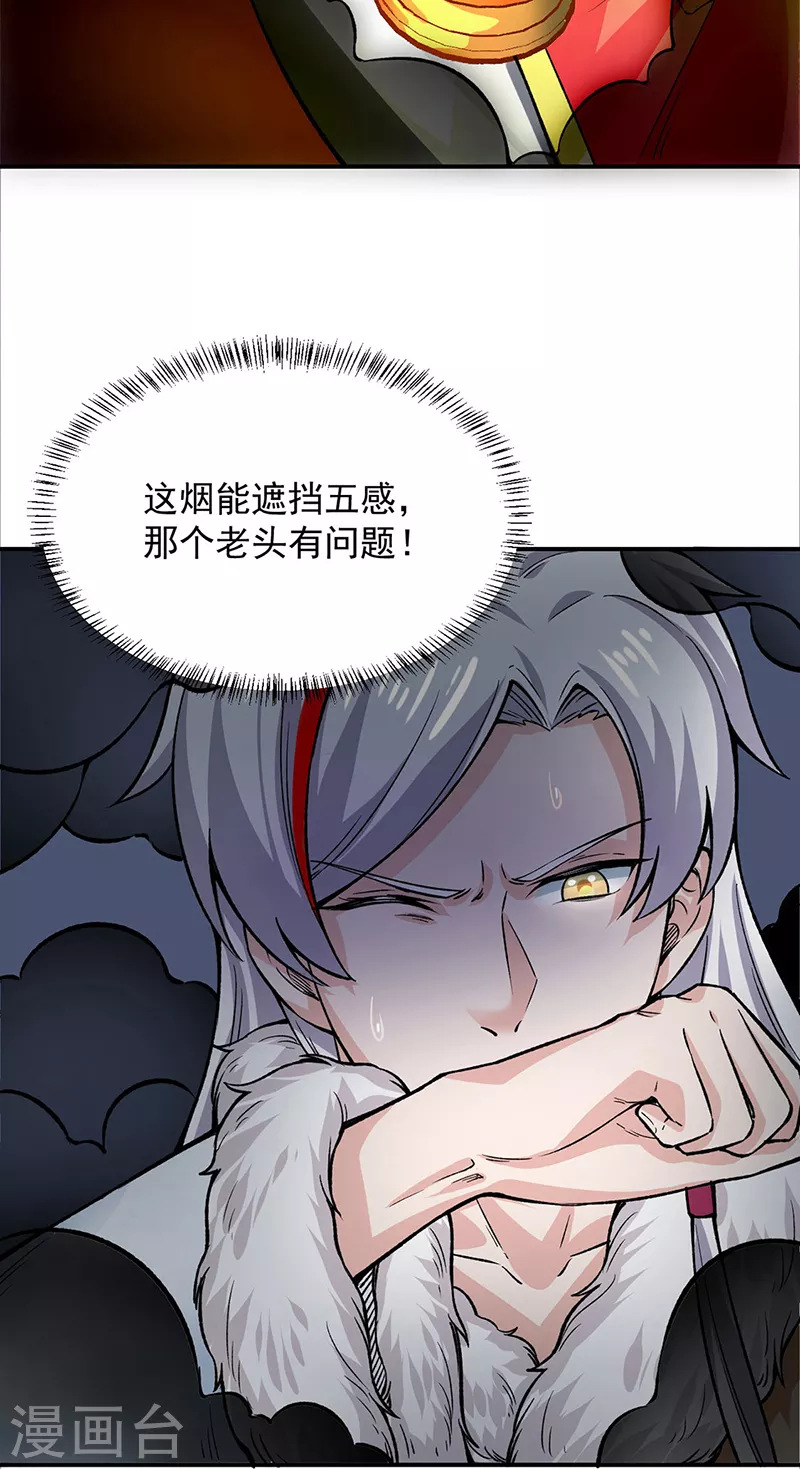 第324话 再遇杀手 第15页