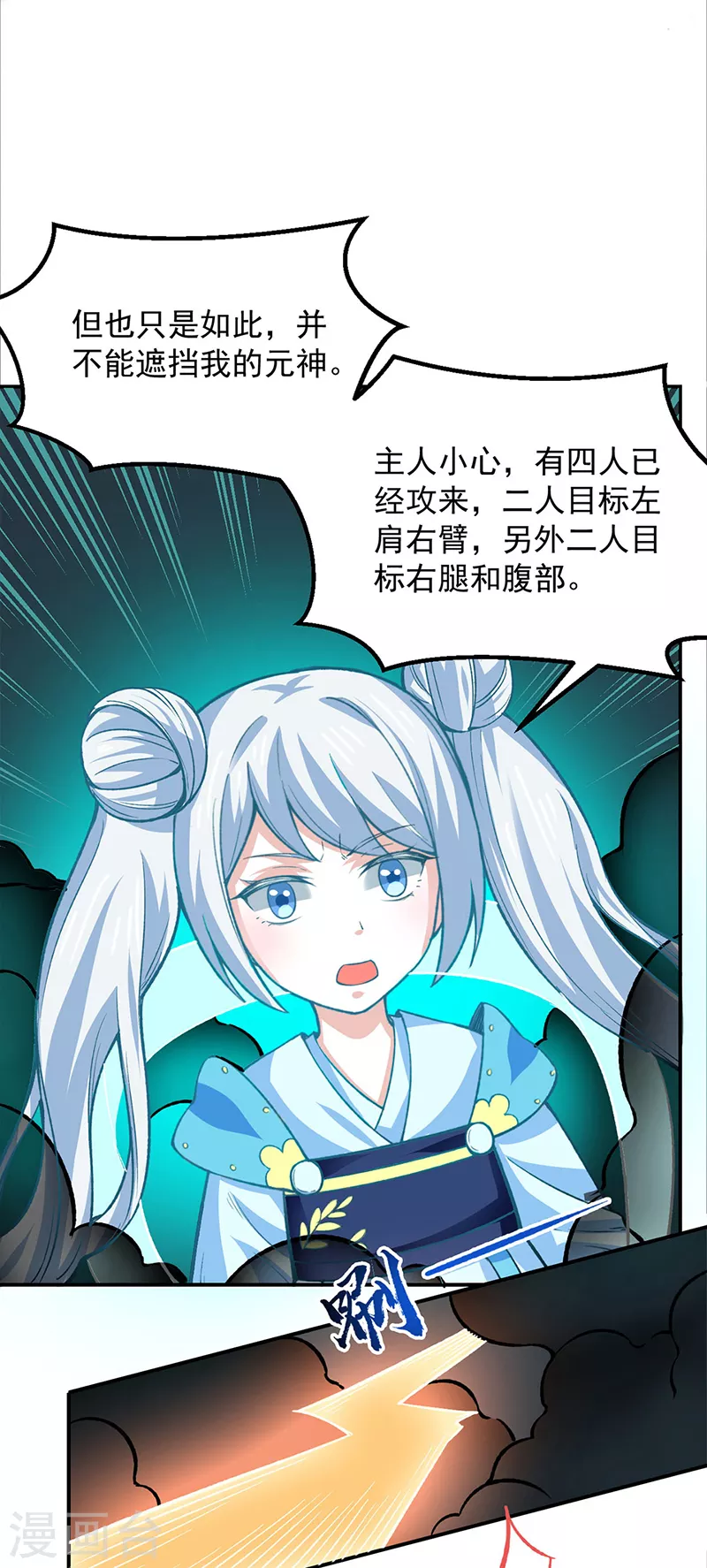 第324话 再遇杀手 第16页