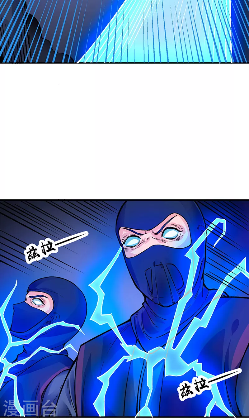 第324话 再遇杀手 第20页