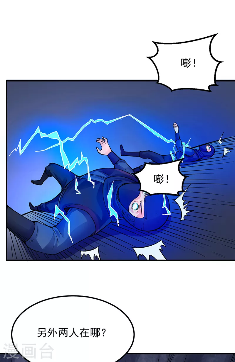 第324话 再遇杀手 第21页