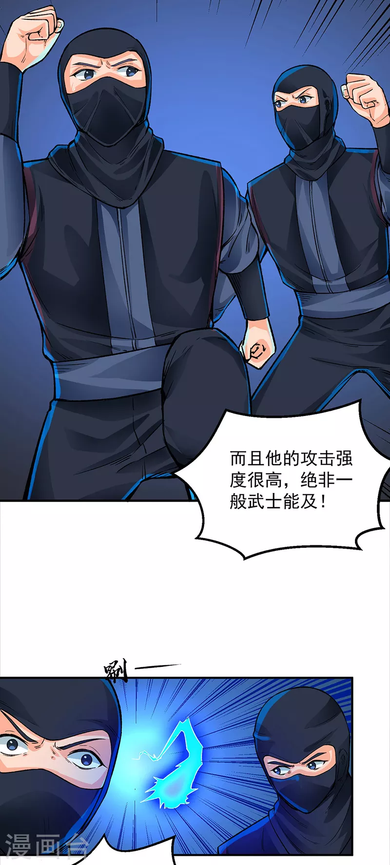 第324话 再遇杀手 第28页